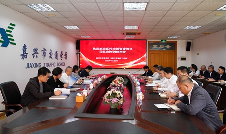 20241009市國(guó)資委黨委書(shū)記、主任陳文榮調(diào)研嘉興市交通學(xué)校座談會(huì).jpg